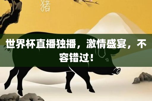 激情盛宴 第2页