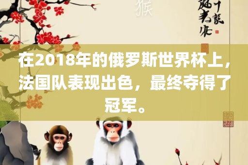 俄罗斯世界杯 第6页