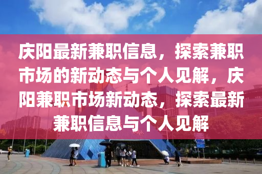 金沙世界杯，一场足球盛宴的盛宴洪湖市顺升工程机械租赁有限公司