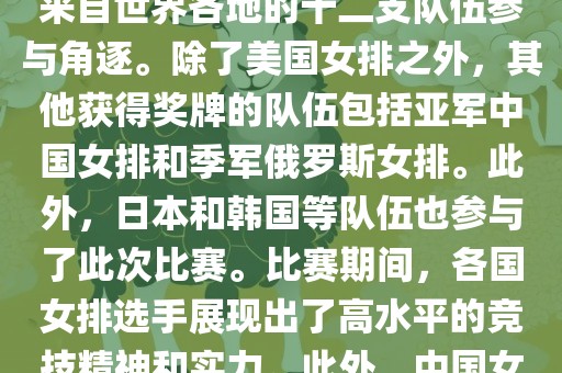 在2013年举办的女排世界杯中，最终夺冠的是美国女排。这届世界杯在意大利举行，共有来自世界各地的十二支队伍参与角逐。除了美国女排之外，其他获得奖牌的队伍包括亚军中国女排和季军俄罗斯女排。此外，日本和韩国等队伍也参与了此次比赛。比赛期间，各国女排选手展现出了高水平的竞技精神和实力。此外，中国女排在这次比赛中也取得了不错的成绩，为球迷带来了精彩的比赛体验。洪湖市顺升工程机械租赁有限公司