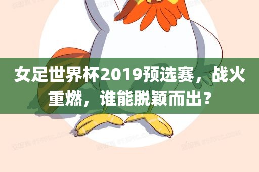 女足世界杯 第3页